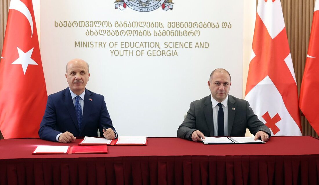 YÖK ile Gürcistan arasında imzalanan iş birliği protokolüyle üniversitelerde ortak